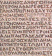 Inscription grecque